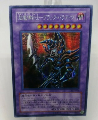 Yugioh OCG TCG Dark Paladin 303-051 Secret Japanese Lc473-image