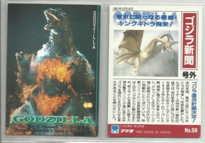 JAPAN 1995 Godzilla: Trading Collection (JPP Amada) 