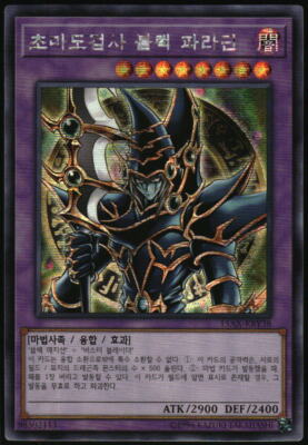 Yu-Gi-Oh! - Dark Paladin 2015 15AX-KRY38 Secret Rare Unlimited-image