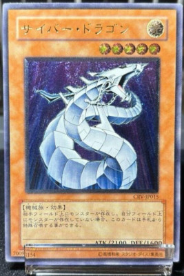 Yugioh Cards | Cyber Dragon Ultimate Rare | CRV-JP015 Japanese-image