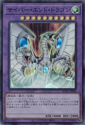 Cyber End Dragon QCAC-JP030 Super Rare Yugioh Japanese-image