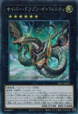 Cyber Dragon Infinity (alternate art) PAC1-JP021 Secret Rare Yugioh Japanese NM-image