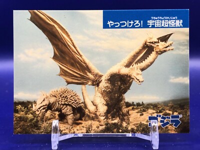 King Ghidrah Ghidorah Angirasu Minya 10 Godzilla Card Nagasakiya Japanese-image