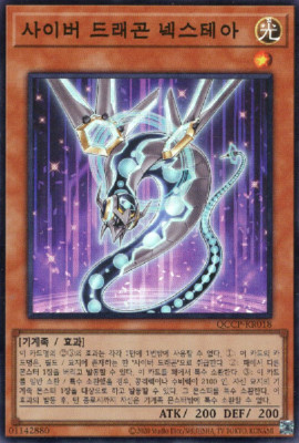 [QCCP-KR018] Super Rare 