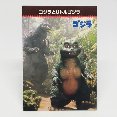 Godzilla and Little Godzilla Godzilla Card Japan Toho Movie Nagasakiya -image