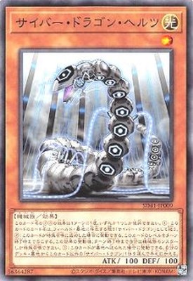 Yugioh Card SD41-JP009 Cyber Dragon Herz | Normal Japanese-image