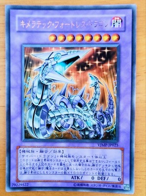 Yu-Gi-Oh!  Cyber ​​Dragon Series 25-Piece Set Limited Edition  Japanese Import-image