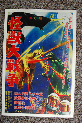  Godzilla vs Monster Zero #1 Lobby Card Movie Poster -image
