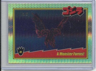2025 Godzilla: Series 1  (Super7) GOLD HOLOFOIL 
