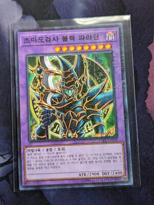 Yu-Gi-Oh! Dark Paladin [Korean] - 15AX-KRY38 NM Millenium Rare-image