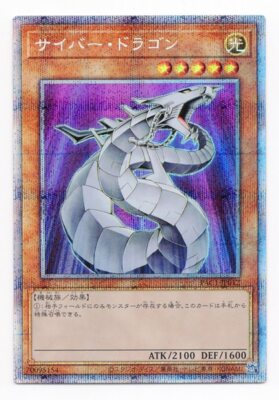 Konami Monster [Light] PAC1-JP012 Cyber Dragon Prisma-image