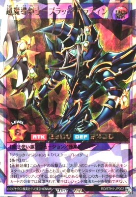 Yugioh Dark Paladin RD/5TH1-JP002 Over Rush Japanese DHL 5th-image