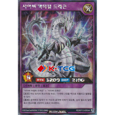 Yugioh Card 