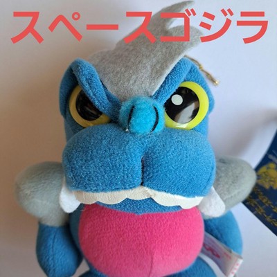 GODZILLA Space Plush Toy Not for sale Tagged Character Goods-image