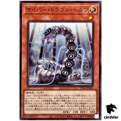 Cyber Dragon Herz TT01-JPA03 [N] Tactical-Try Deck Yugioh Japanese-image