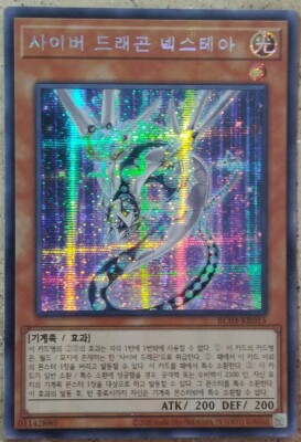 Yugioh! Card 