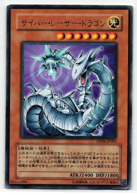 Cyber Laser Dragon Rare | DP04-JP003 | Yu-Gi-Oh Card-image