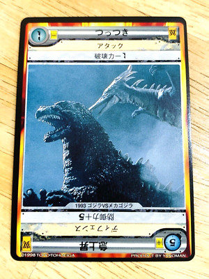 GODZILLA vs. MECHAGODZILLA Godzilla RADON Card TOHO From Japan A-37-image