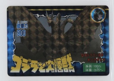 1992 Bandai Godzilla and the Great Kaiju King Ghidorah #4 i1f-image