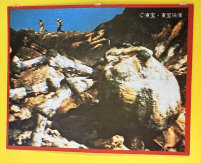 No.83 Godzilla Card Japanese Morinaga TOHO TOHO EIZO F/S-image