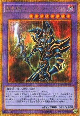 Dark Paladin GP16-JP007 Gold Secret Rare Yugioh Japanese-image