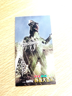 GAMERA GAPPA  CARD TOHO  From Japan  C-17-image