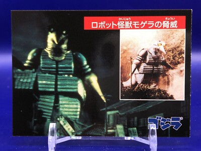 Moguera 15 Godzilla Card Nagasakiya Japanese-image