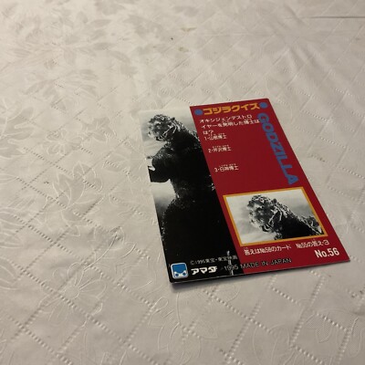1995 Godzilla Collection Japan Trading Card #56-image