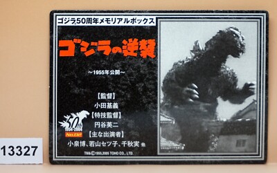2005 50th Anniversary Godzilla 1955 Single Collectible Card #2-image