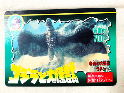 RADON Godzilla  1992 CARD TOHO  From Japan  GZ-10   F/S-image