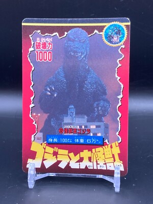Godzilla Mothra monster Card TCG Japanese TOHO EIGA BANDAI 1992 movie CCG-image