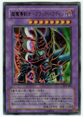SY2-001 - Yugioh - Japanese - Dark Paladin - Ultra-image