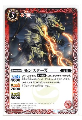 Battle Spirits Godzilla Card TCG BSC19-009 U Monster X-image