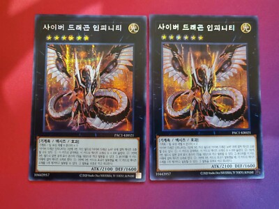 2X CYBER DRAGON INFINITY - Prismatic Secret Rare NM PAC1-KR021-image