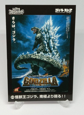 Godzilla Toho Tokusatsu Collection Card No.25 Godzilla Store Tokyo Japanese-image