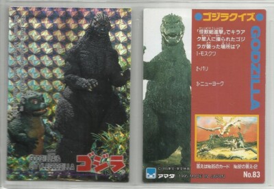 JAPAN 1995 Godzilla: Trading Collection (JPP Amada) PRISM 