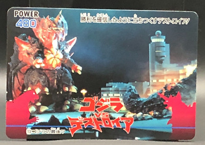 Godzilla VS DESTOROYAH Card TCG Amada 1995 Japanese TOEI MADE IN JAPAN #13-image