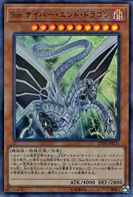Yu-Gi-Oh / Malefic Cyber End Dragon (Ultra Parallel Rare) / 20TH-JPC71 JAPANESE -image