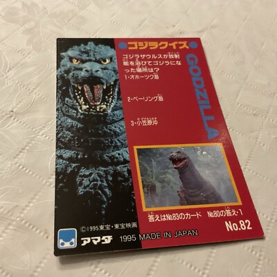 1995 Godzilla Collection Japan Trading Card #66-image