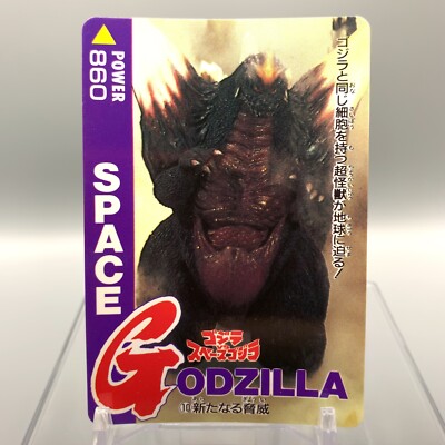 Jr. Godzilla vs. Space Godzilla Trading Card No.10 AMADA 1994 Japan aa629-image