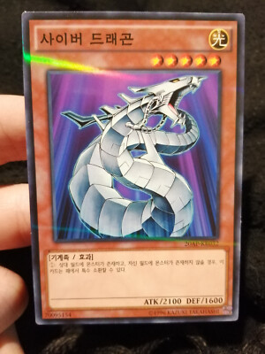 Yugioh Card Cyber Dragon 20AP-KR032 Common Parallel NM-image