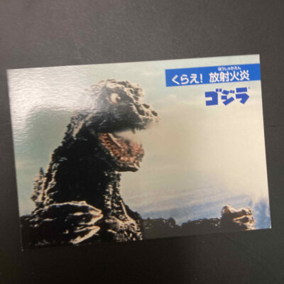 Damn it! Radiant Flame Godzilla Card-image