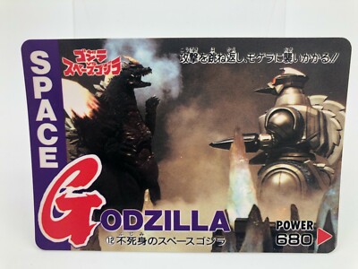 Godzilla card Japanese TOHO Amada Vintage Rare F/S-image