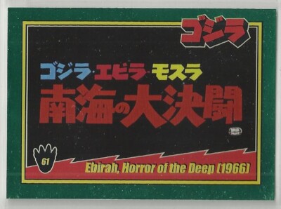 2025 Godzilla: Series 1  (Super 7) FOIL 