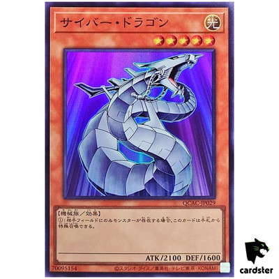 Cyber Dragon QCAC-JP029 [SR] Super Art Collection Yugioh Japan-image