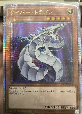 Cyber Dragon QCCP-JP015 Quarter [QSrR] 25th Chronicle side:Pride Yugioh Japan-image