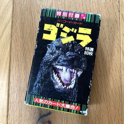 Godzilla Barcode Card-image