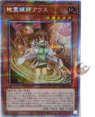 Yu-Gi-Oh card POTE-JP032 Aussa the Earth Channeler Prismatic Japanese-image