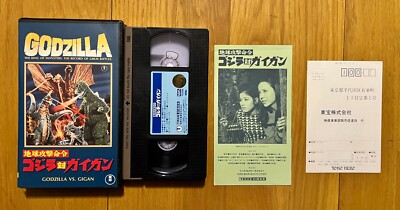 Godzilla vs Gigan VHS Tape Japan TOHO VIDEO With Rare Registration Card-image