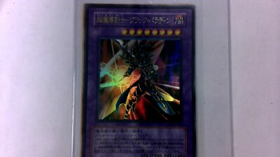 LE5-001 - Yugioh - Japanese - Dark Paladin - Ultra-image